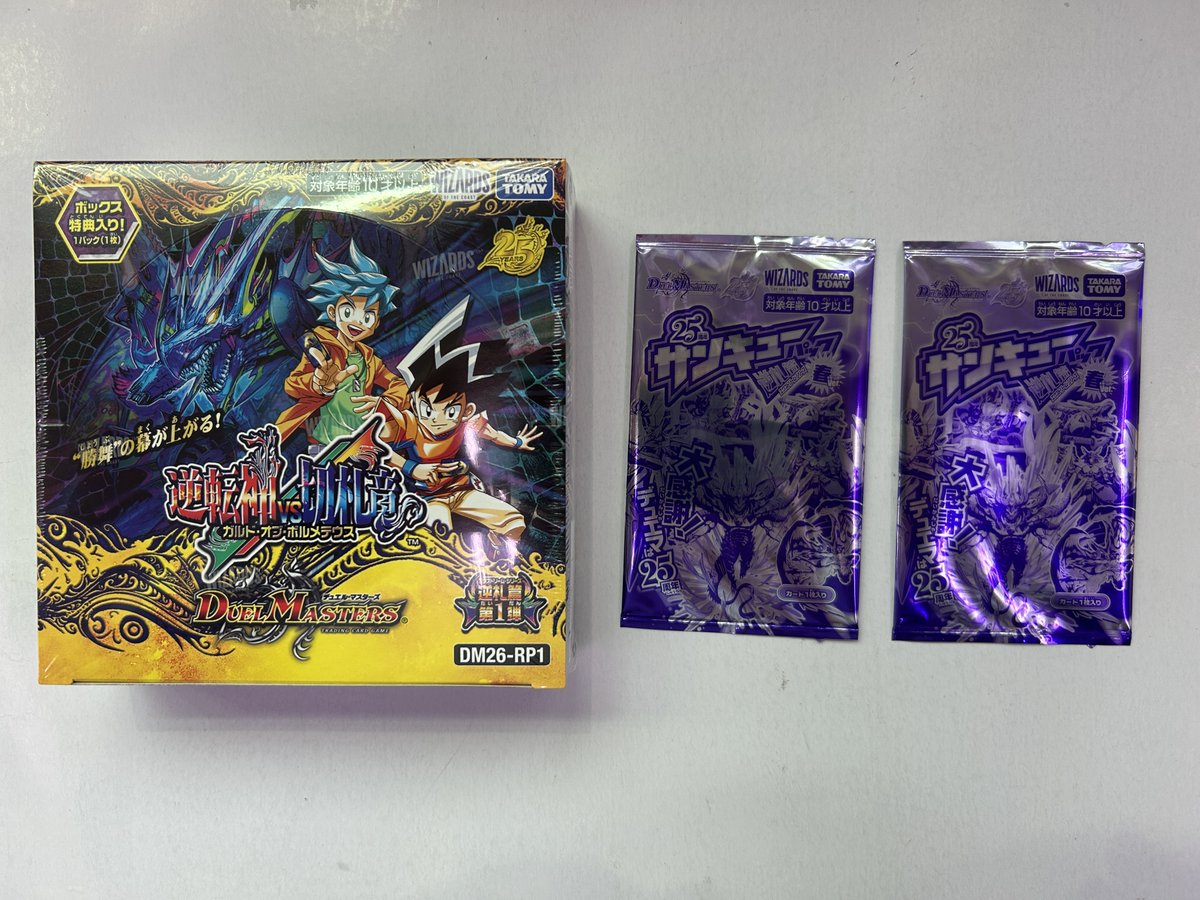 おはようございます。 デュエル・マスターズ TCG DM26-RP1 逆札篇第1弾