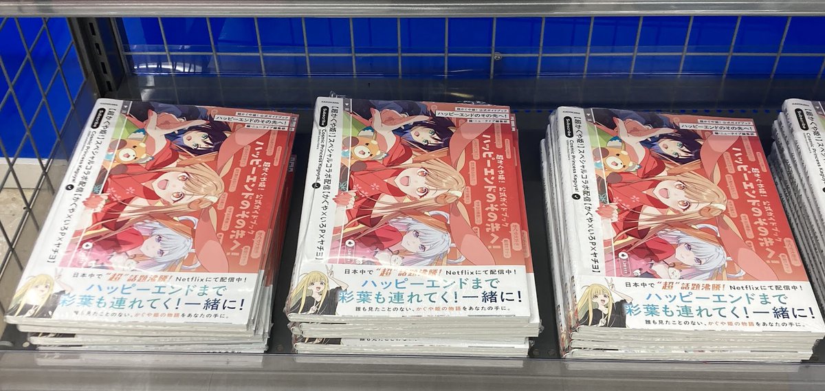 再入荷情報】 ご好評につきお品切れしていた 【ファンブック】超かぐや