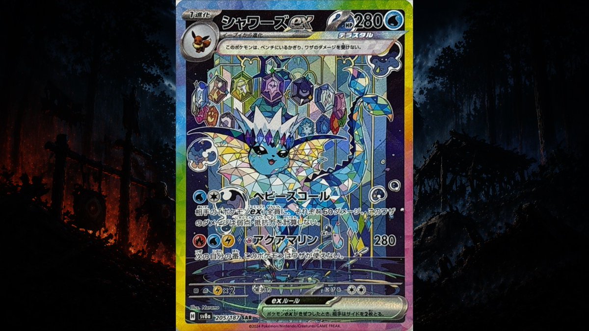 🦍抑制の怪物編 開幕記念プレ企画🎁

🎁1名様に【シャワーズex SAR】🎁

✅【応募方法】

✅フォロー＆リポスト

📅【締切】 4/17まで

✅リプライ
「影の調停者ぬ」で当選率🆙⤴️

副長はちまきは
神代鋼牙を見下ろす。

🦍「……話を聞かせてもらう」
🦍「今ここで知ってる事