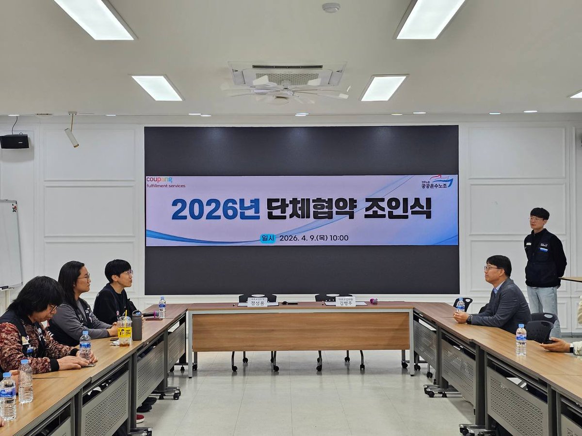 쿠팡물류센터지회🏳️‍🌈🏳️‍⚧️ tweet media