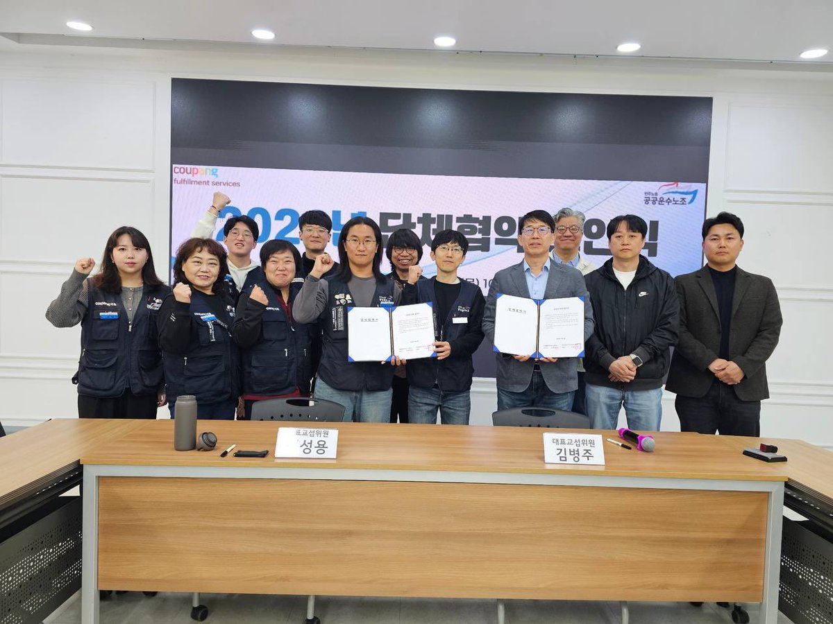 쿠팡물류센터지회🏳️‍🌈🏳️‍⚧️ tweet media