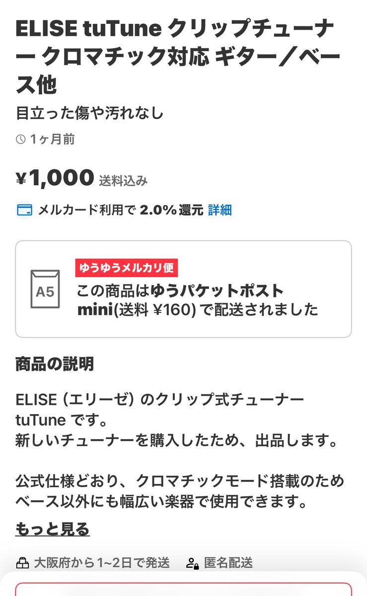 すばる@中古ジャンクX副業戦略 tweet media