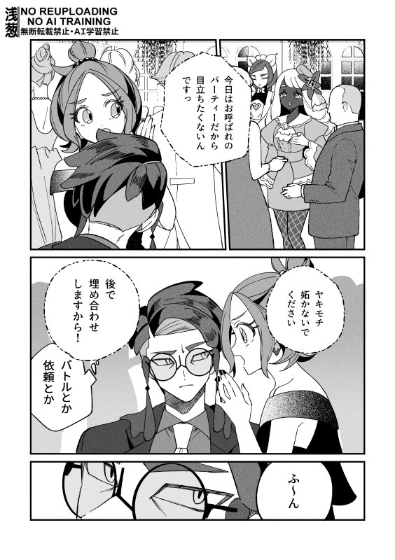 浅葱 tweet media