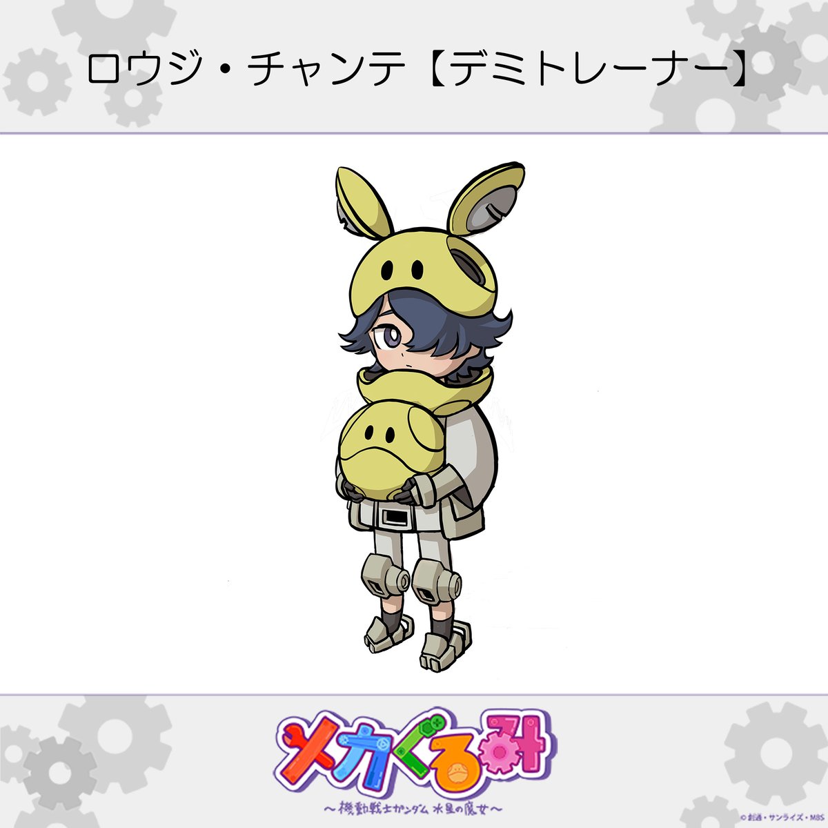 機動戦士ガンダム 水星の魔女 tweet media