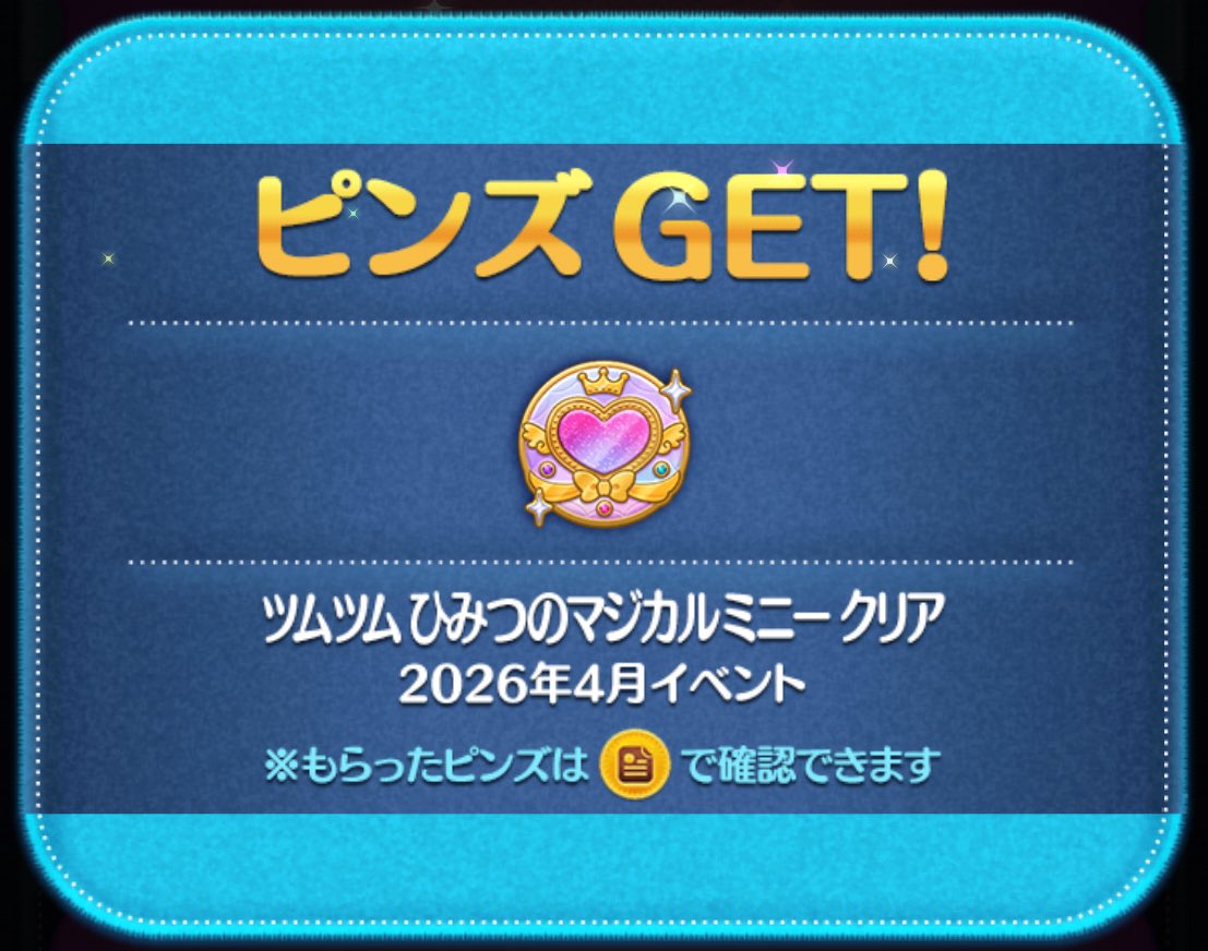 🌼ポピー🌼ツムツム tweet media