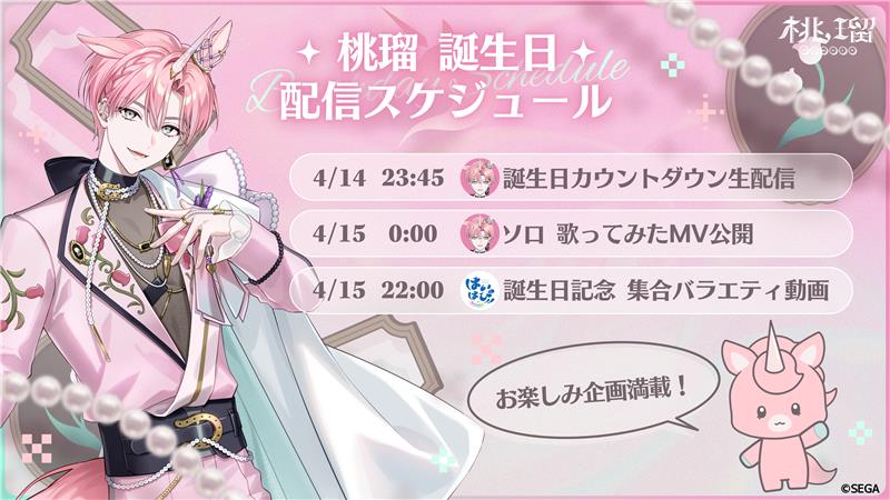 はいはぴ!! tweet media