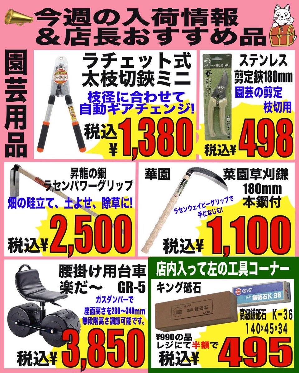 shironeya's tweet photo. 出店者さんのお知らせと🚚
商品入荷のお知らせにゃん📢🐈 https://t.co/ZLupeAk4hw