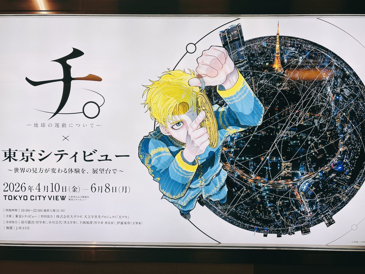 春眠 ゆりえ東1す12a tweet media