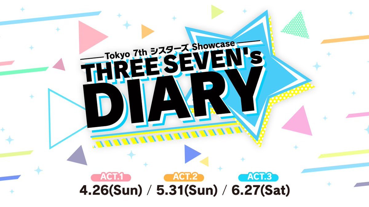 「Tokyo 7th シスターズ」公式【ナナシス】 tweet media