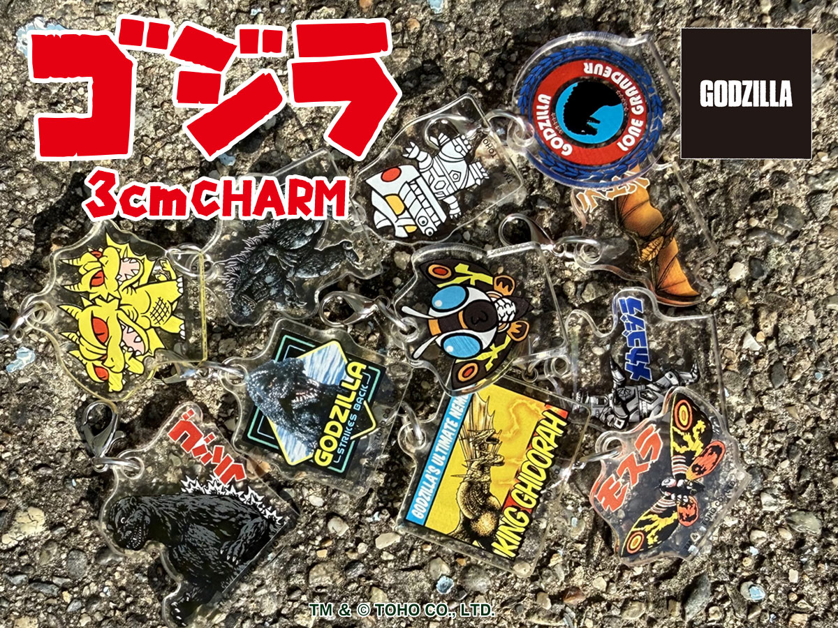 ごーやページ•*¨*•.¸♬︎チャーム3点 □ #ゴジラグッズinfo □ サザン・ディ・エス・クリエイトより