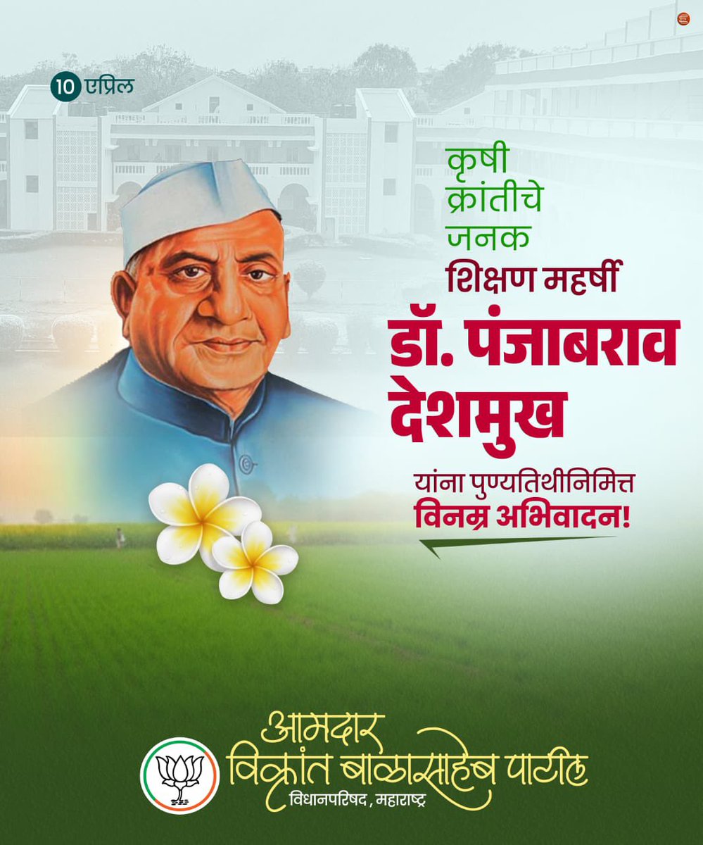 Vikrant Balasaheb Patil tweet media