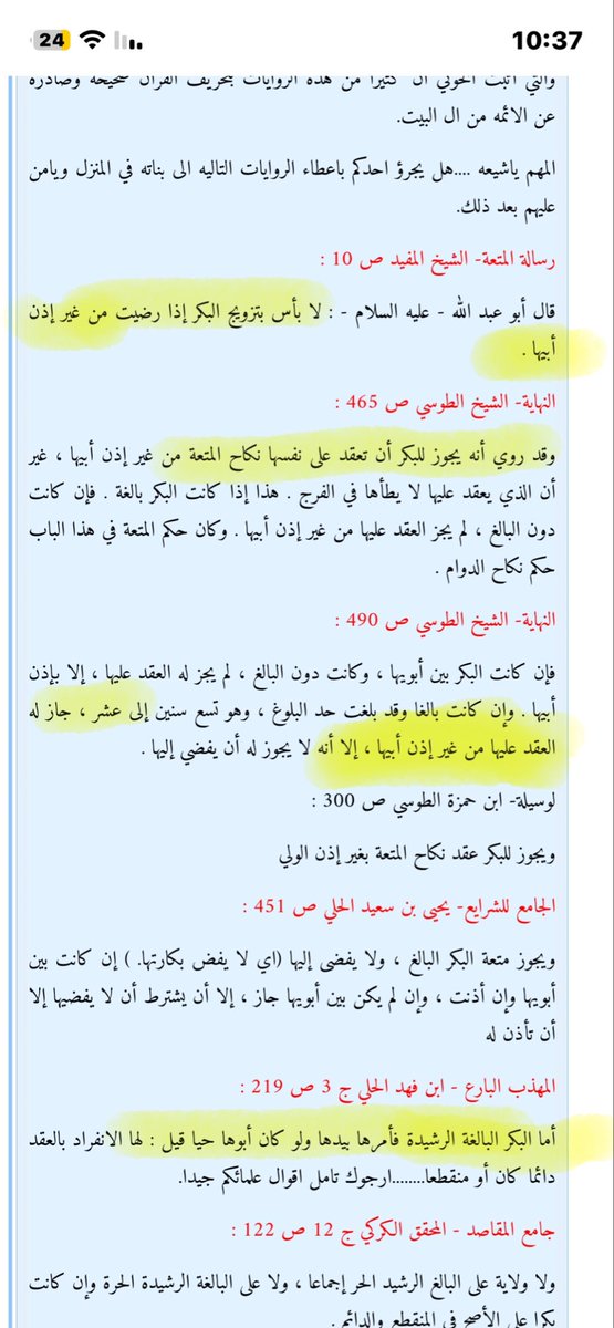 ضرغام الحجوري 𓃵 tweet media