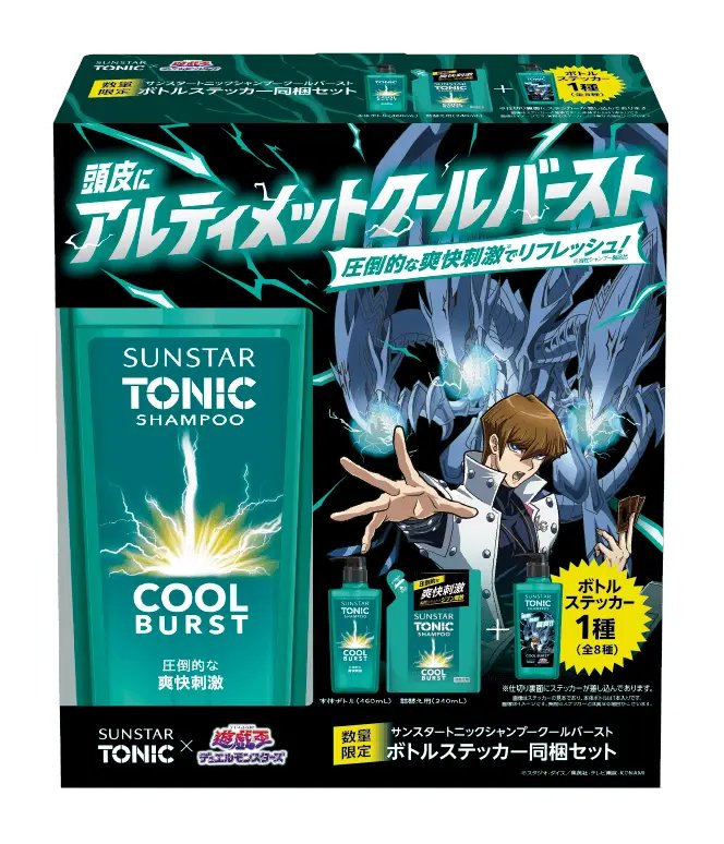 遊戯王】「サンスタートニックシャンプーCOOL BURST 遊☆戯☆王DM限定