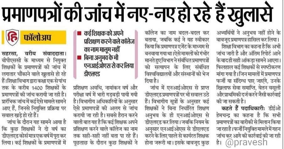 कोचिंग संस्थान का काला चिट्ठा tweet media