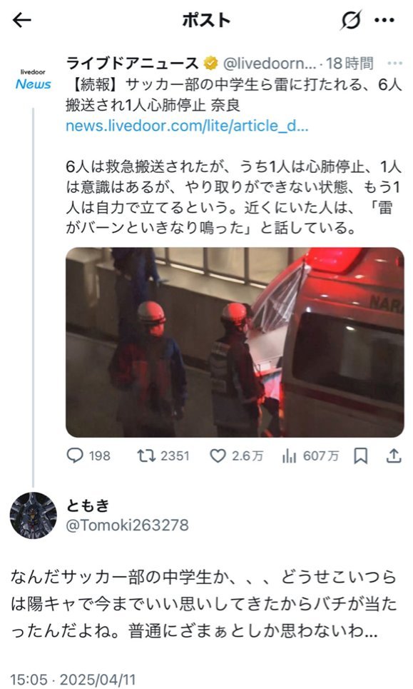 黒歴史図鑑 tweet media
