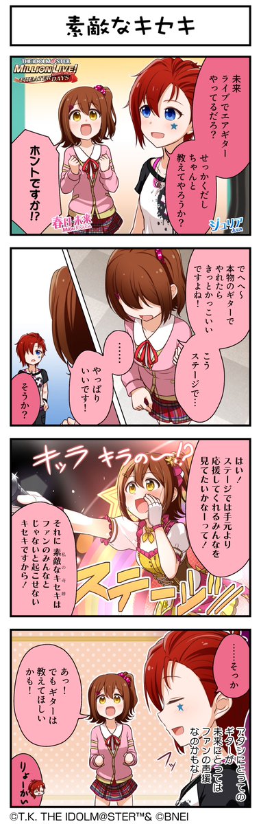 ミリオンライブ！ シアターデイズ【公式】 tweet media