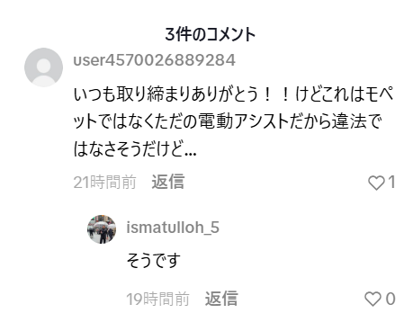 津田守【モペッドに乗ったロケットナウ外人配達員から暴行され被害届受理×2犯人捜してます】 tweet media