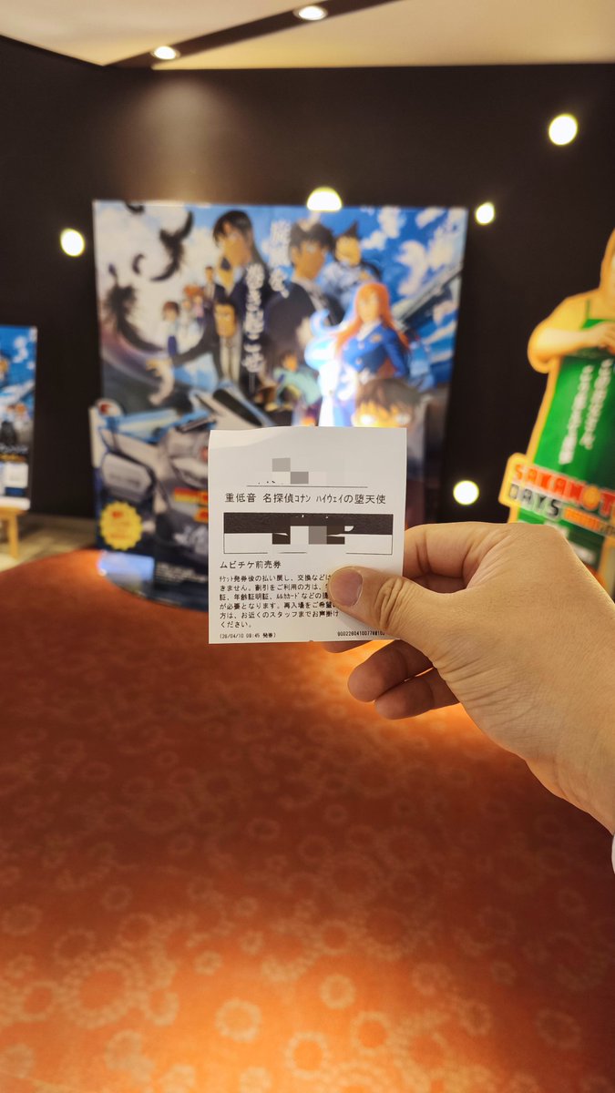 space_game's tweet photo. 今年も休暇を取って朝一でコナンの映画見れて満足🏍
 #ハイウェイの堕天使 
 #名探偵コナン https://t.co/4OKSGGJkB4