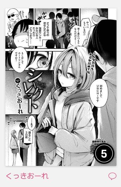 くっきおーれ tweet media