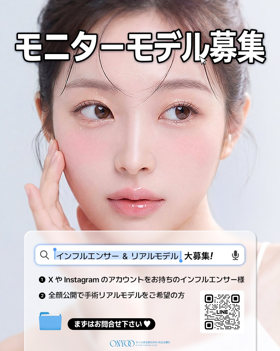 オンユ美容整形外科・美容皮膚科 【額縮小/挙上/リフトアップ】専門🎖 tweet media