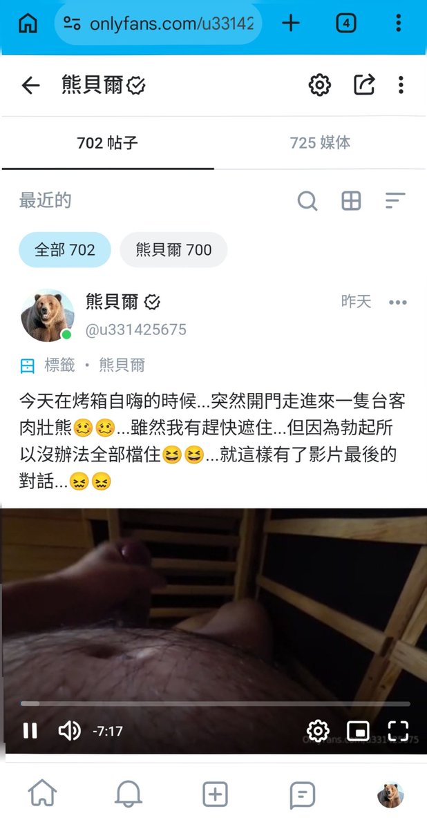 熊貝爾 tweet media