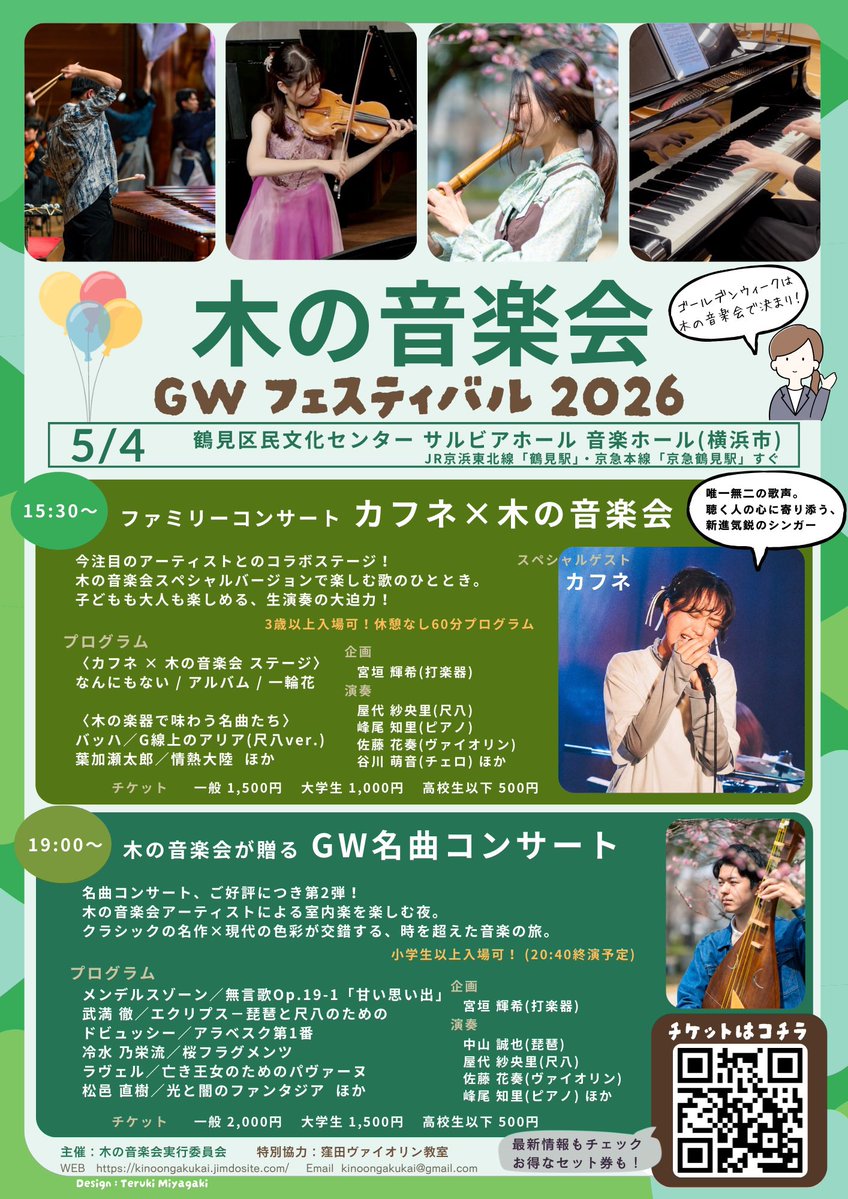 カフネ tweet media