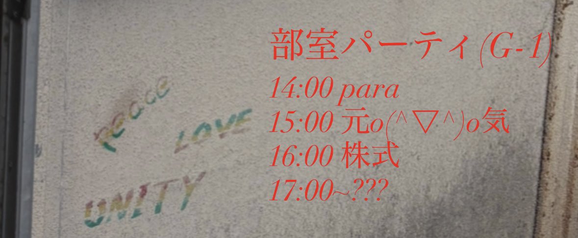 O-Ken/東北大学オーディオ研究部 tweet media
