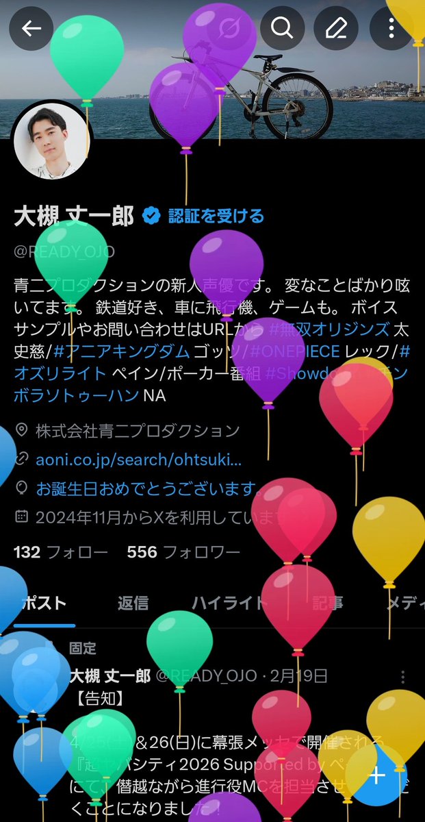 大槻 丈一郎 tweet media