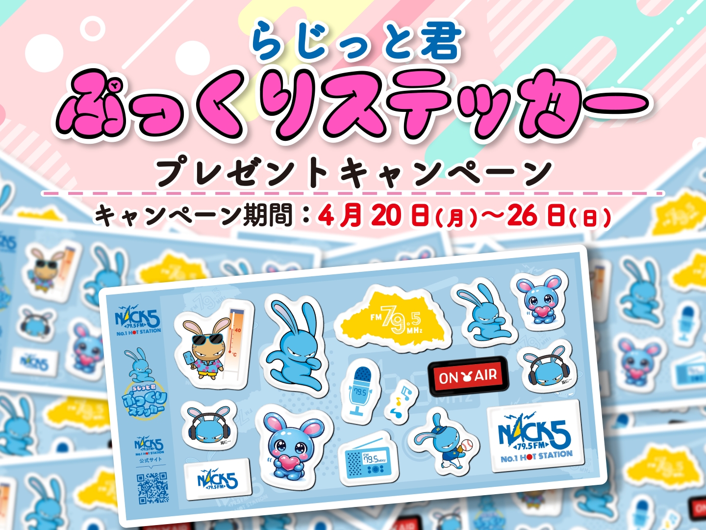NACK5【FM 79.5MHz】 on X: 