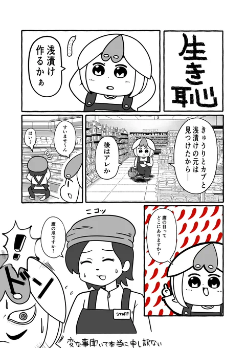 #凍結祭りでフォロワー減ったから自己紹介して逆に増やす
エッセイ描いたり
オリジナル漫画描いたり
いっぱい食べたりしてるよ! 