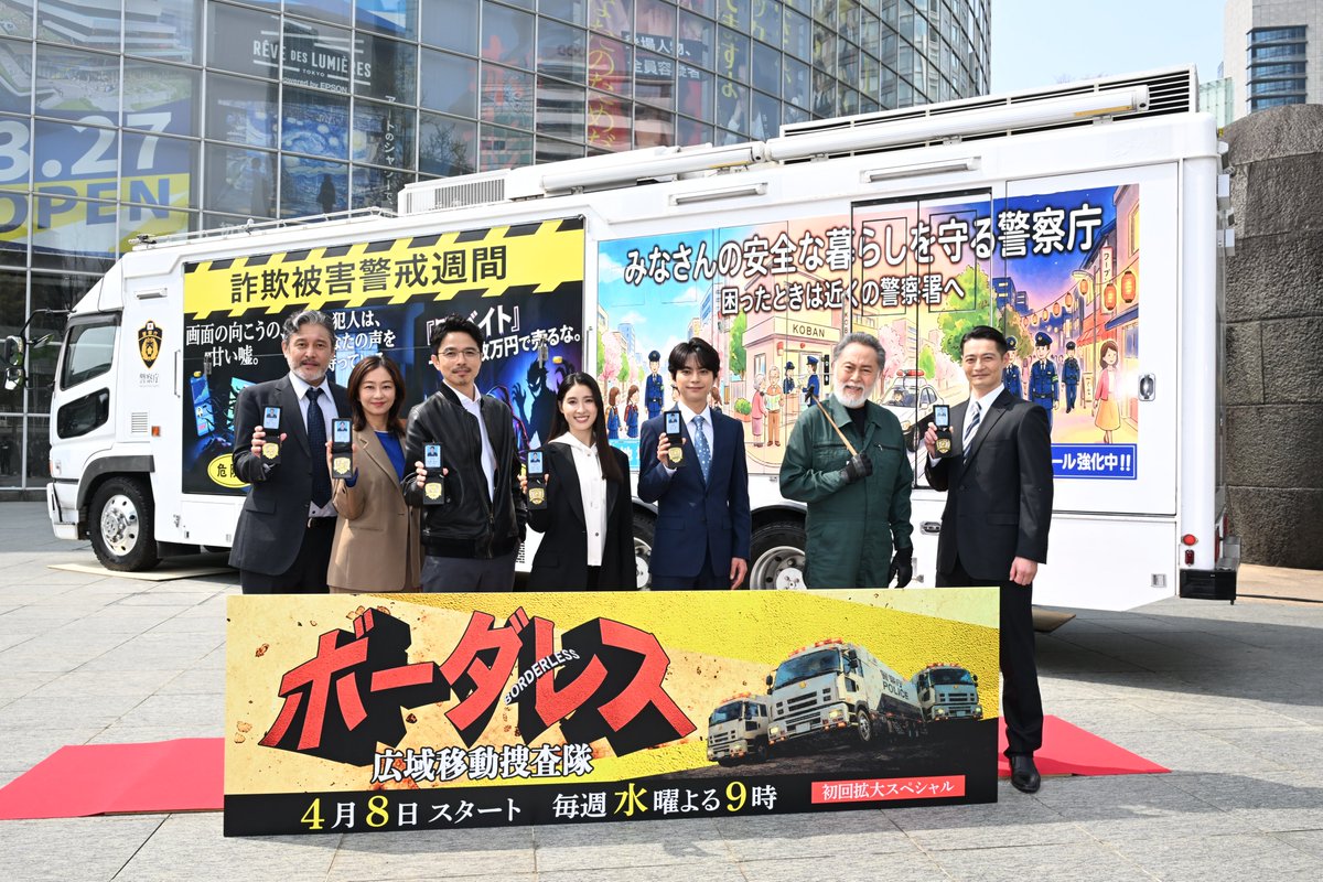 tvasahi_touch's tweet photo. \touch!★テレアサブログ更新💫/

『ボーダレス～広域移動捜査隊～』
【レポート】土屋太鳳・佐藤勝利　水曜9時に新たな刑事ドラマが誕生！

https://t.co/qMQhGPaekI

＃ボーダレス
＃土屋太鳳 ＃佐藤勝利 ＃北大路欣也 ＃井ノ原快彦 ＃横田栄司 ＃田中幸太朗 ＃優香
@ex_borderless https://t.co/JX4EEnAw8l