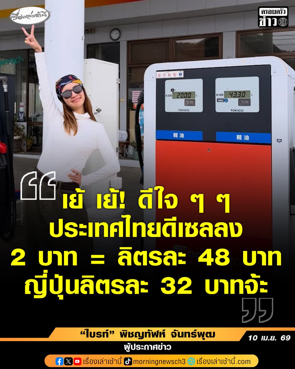 Thong D Thong K tweet media