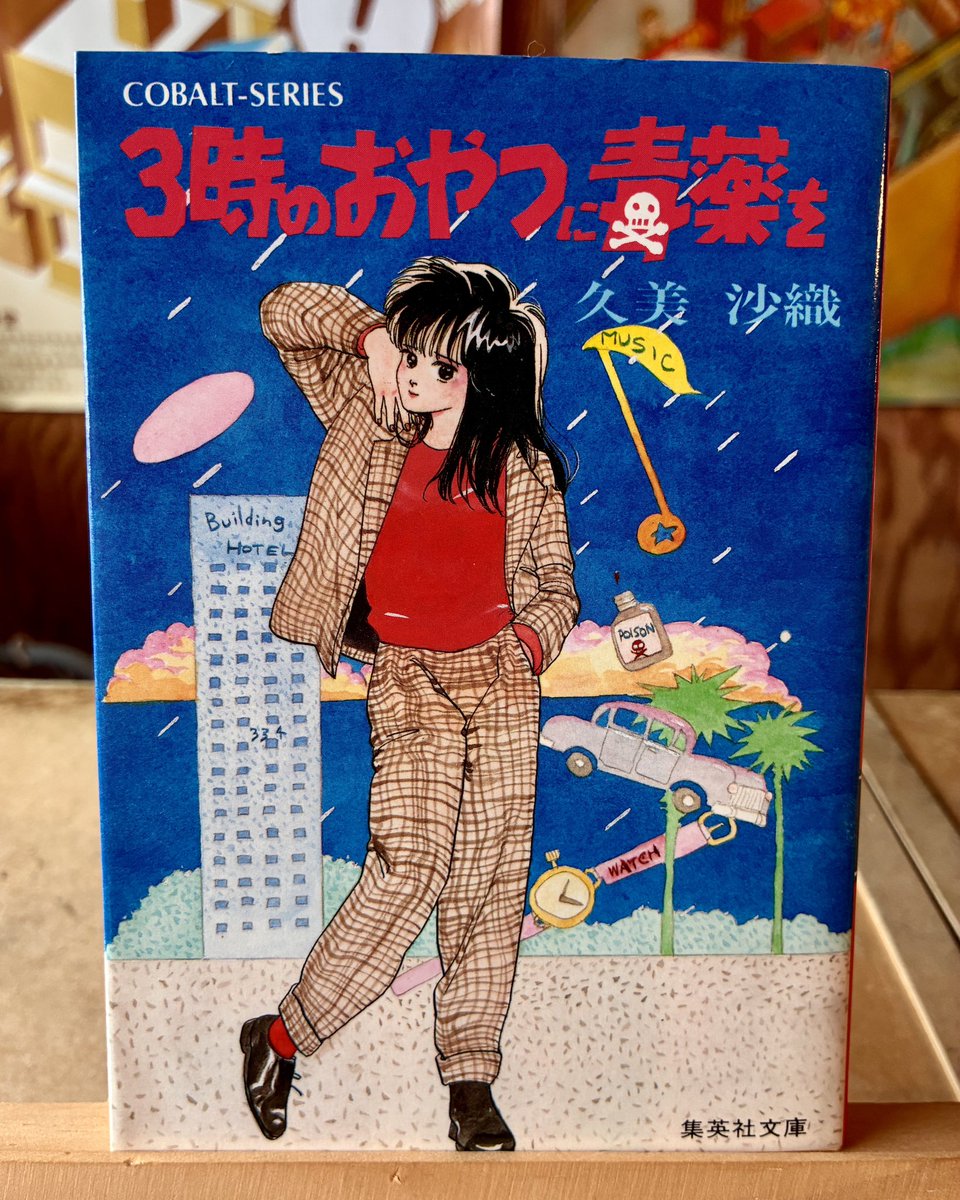 大吉堂（大阪市阿倍野区の古本屋） tweet media