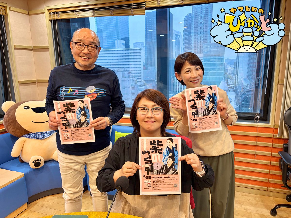 🌞ヤマヒロのぴかッとモーニング🌞 tweet media