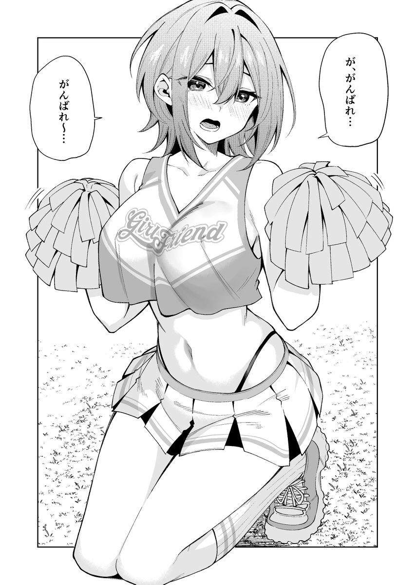 どんな格好でもしてくれる彼女 19 