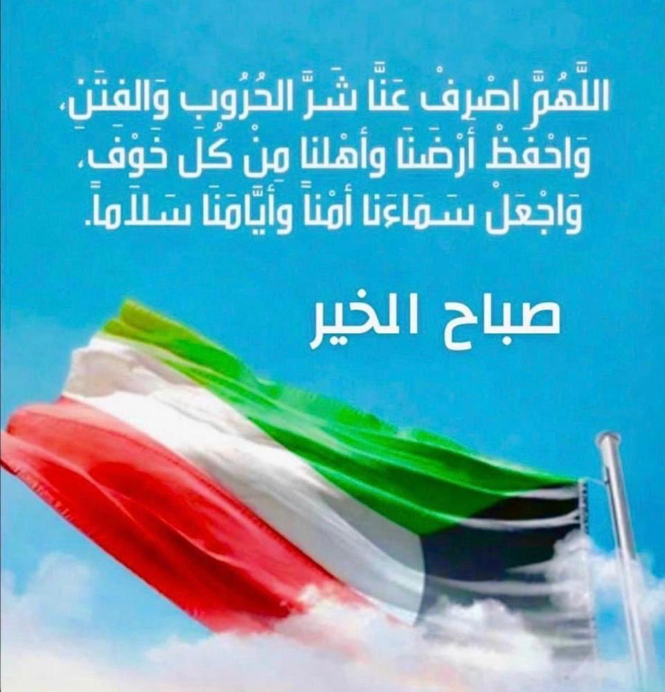 _vb55's tweet photo. #الكويت 
#kuwait https://t.co/G6t36DKCPP