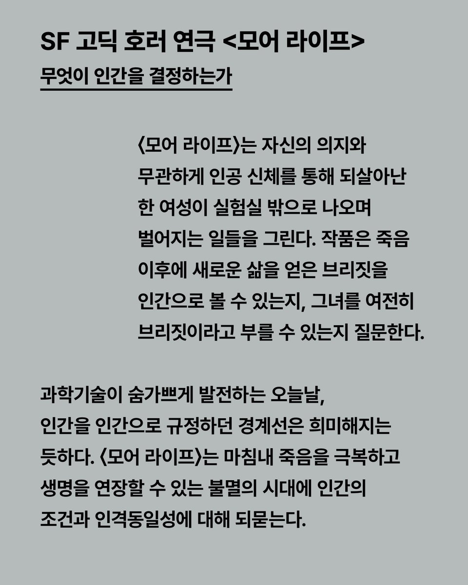 두산아트센터 tweet media