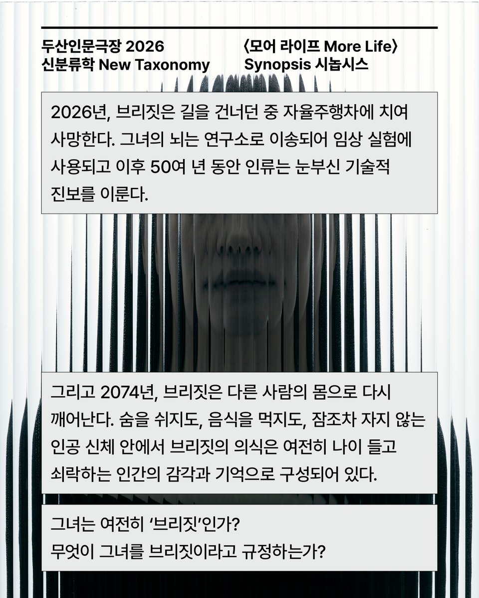 두산아트센터 tweet media