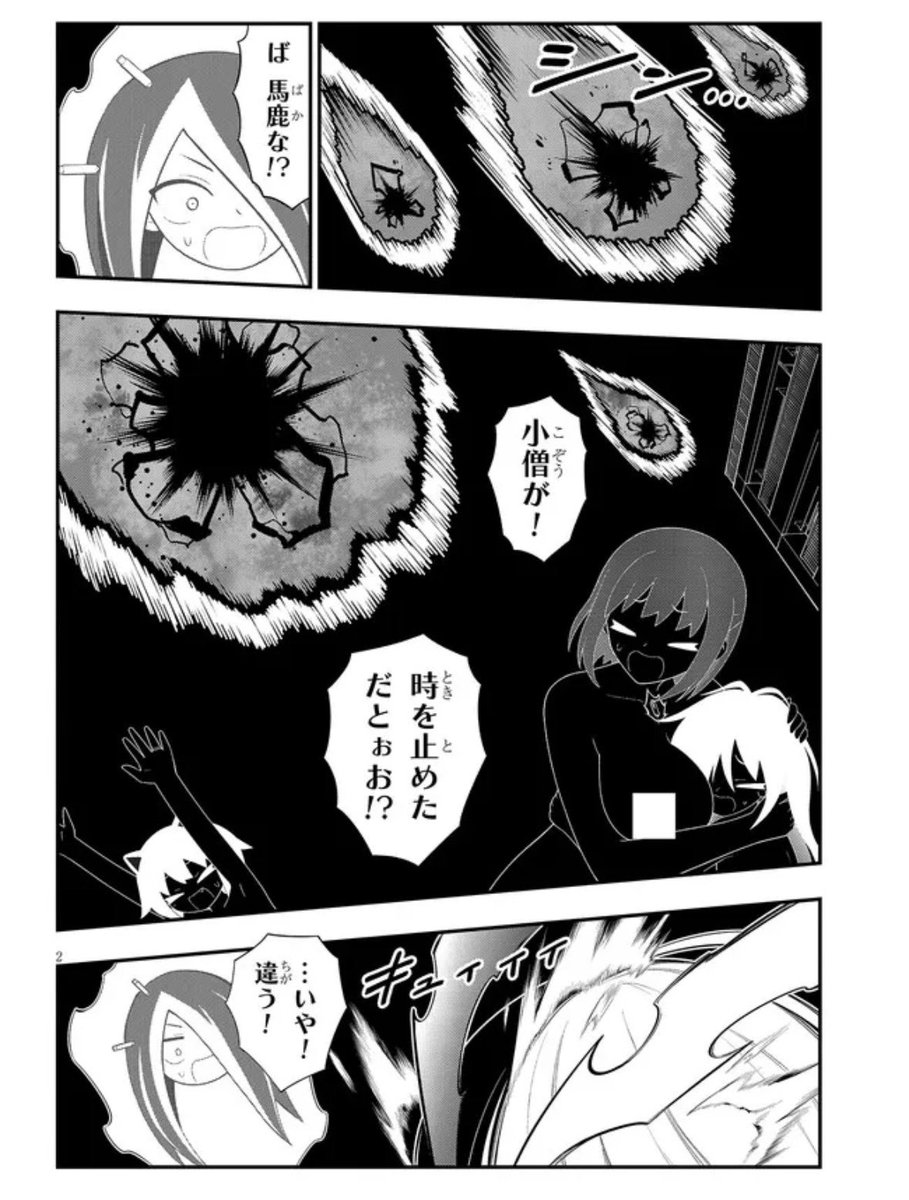 祝!アニメ放送開始!ランキング1位!そして『淫獄団地』最新話更新!なに!?ヨシダが『時』を止めたぁあ!?#インゴクダンチ 