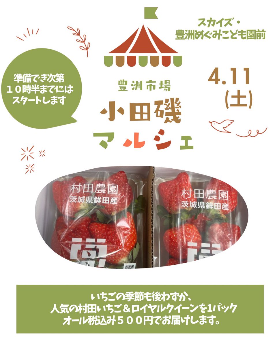 湾岸navi(豊洲有明東雲.子連れブログ) tweet media