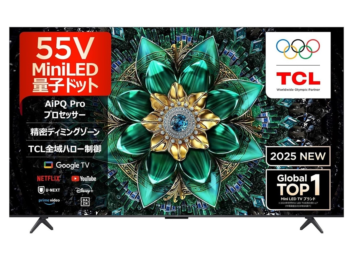 合わせ買い専用 同時に出品してるtclのtvと一緒にお買い求めください Amazonセール】TCLの4K液晶テレビが特別価格で販売 - GAME Watch