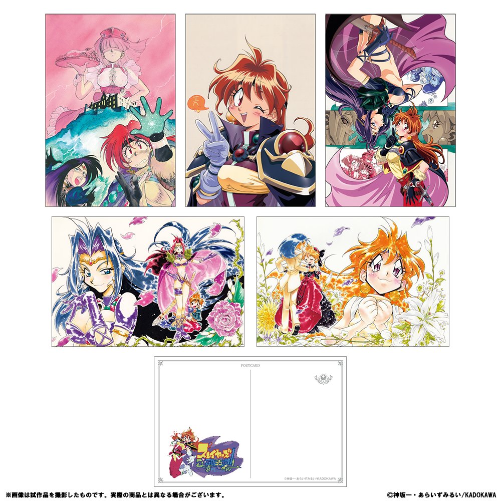 スレイヤーズ 周年プロジェクト【公式】 tweet media