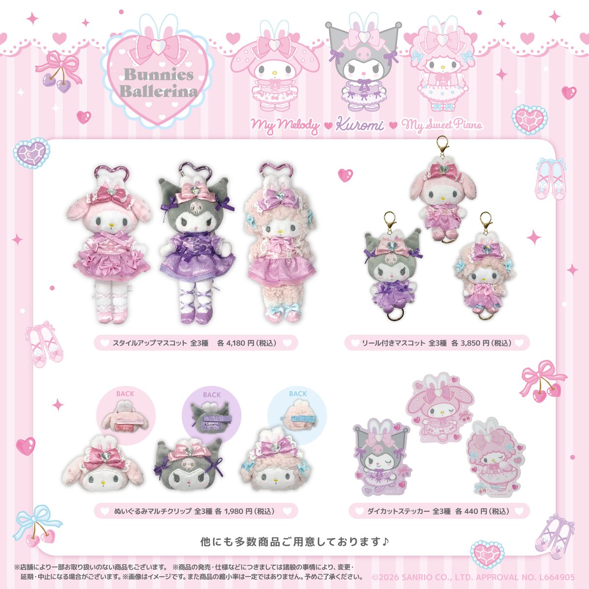 サンリオ【公式】 tweet media