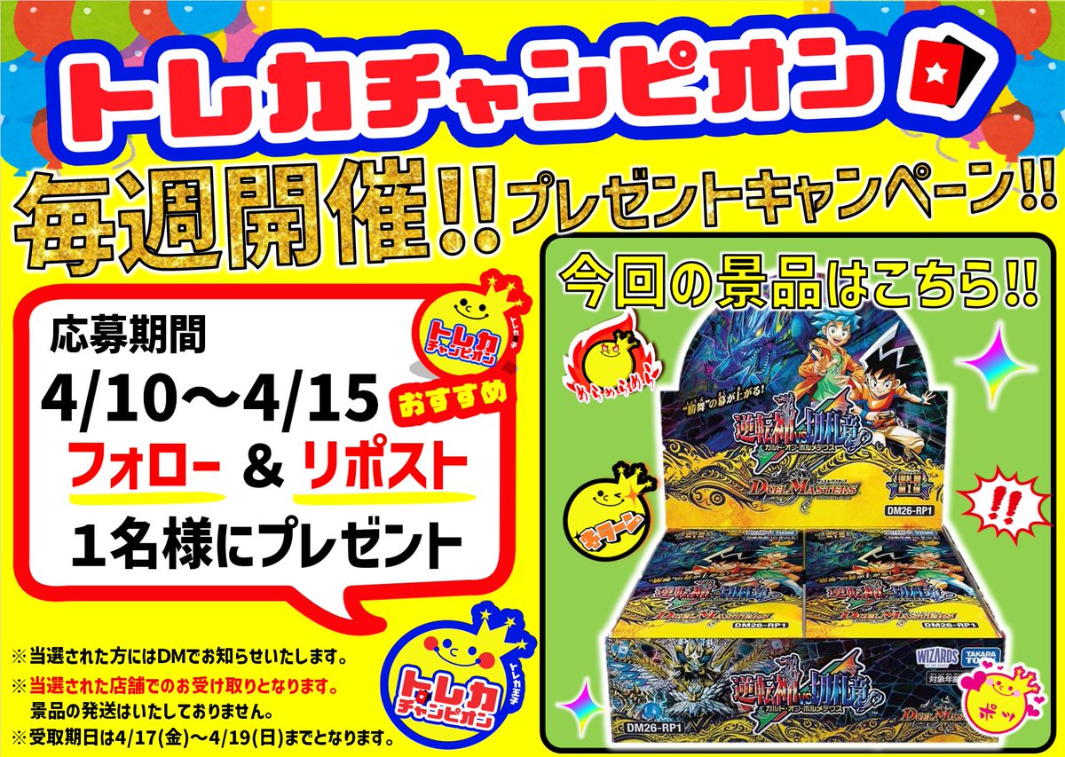 トレカチャンピオン/ビデオインアメリカ福知山店 tweet media