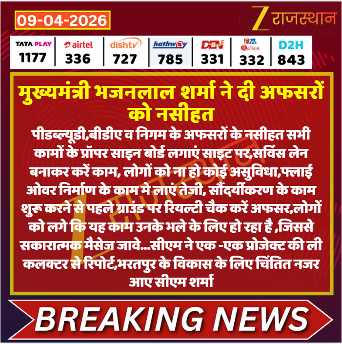 ZEE Rajasthan tweet media