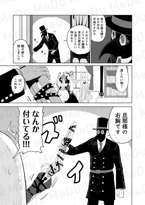 マ◯オ…!?(3/3) 