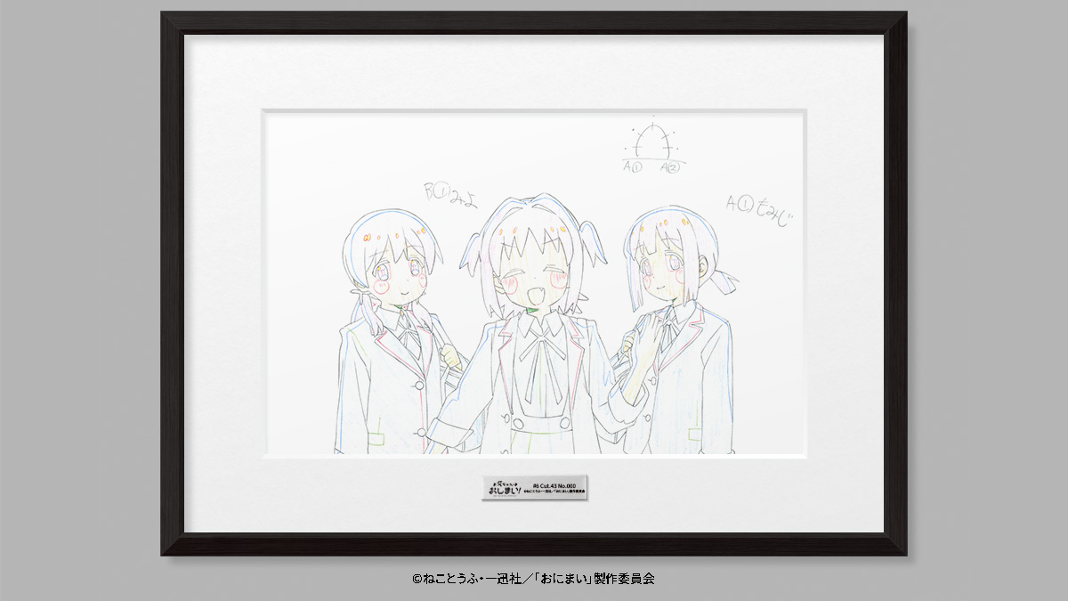 egg_firm's tweet photo. 🥚サステナブル原画プロジェクト🥚
「#おにまい」世界に一つだけの複製原画オークション中❕

「お兄ちゃんはおしまい！」
　#6 Cut.43
　穂月もみじ／桜花あさひ／室崎みよ

販売ページはこちら🔗https://t.co/UEEWjPdq0e https://t.co/PUjFLLUGWp