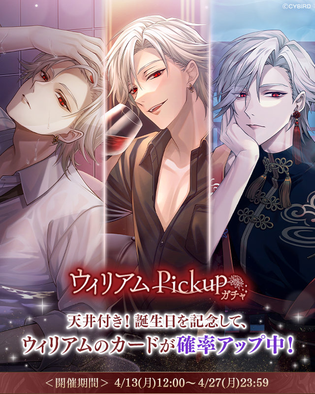 Post by 【公式】イケメンヴィラン🕊好評配信中💜 on X: ＼明日まで！／