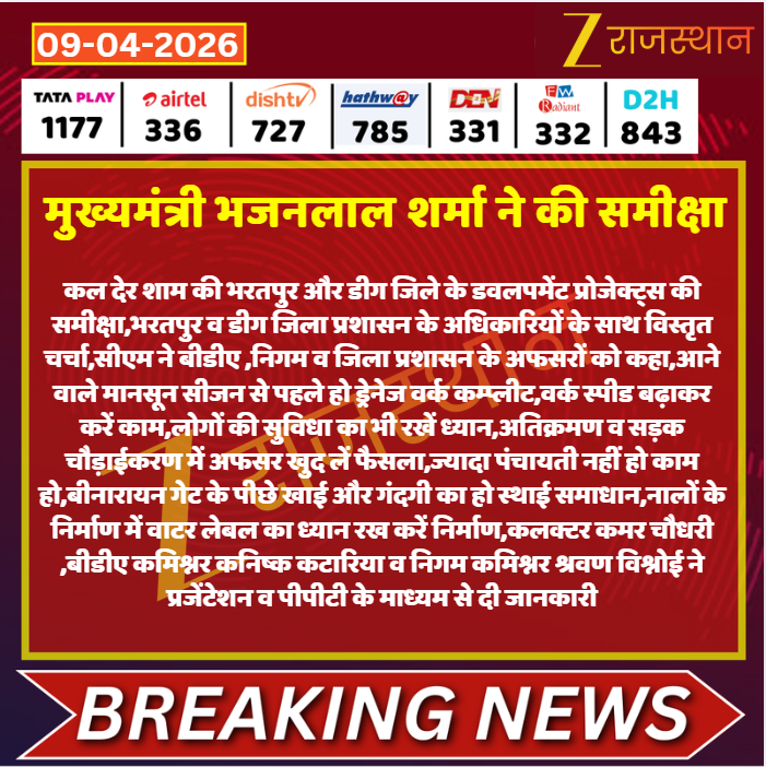 ZEE Rajasthan tweet media