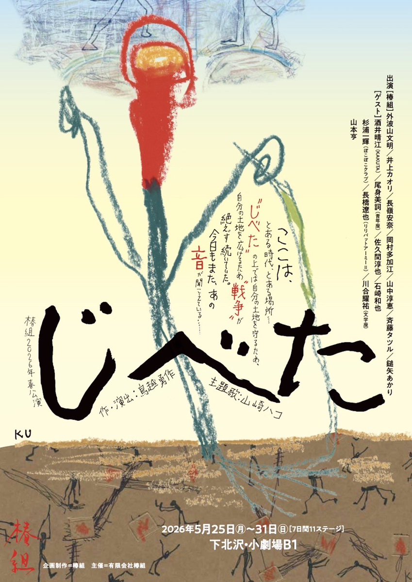 鳥越 勇作 tweet media